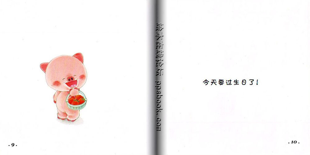过生日 (06),绘本,绘本故事,绘本阅读,故事书,童书,图画书,课外阅读